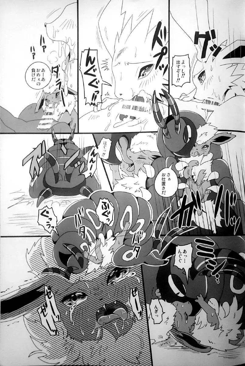 [Bakugatou] Taika no Utage Ni Fhentai - Page 16