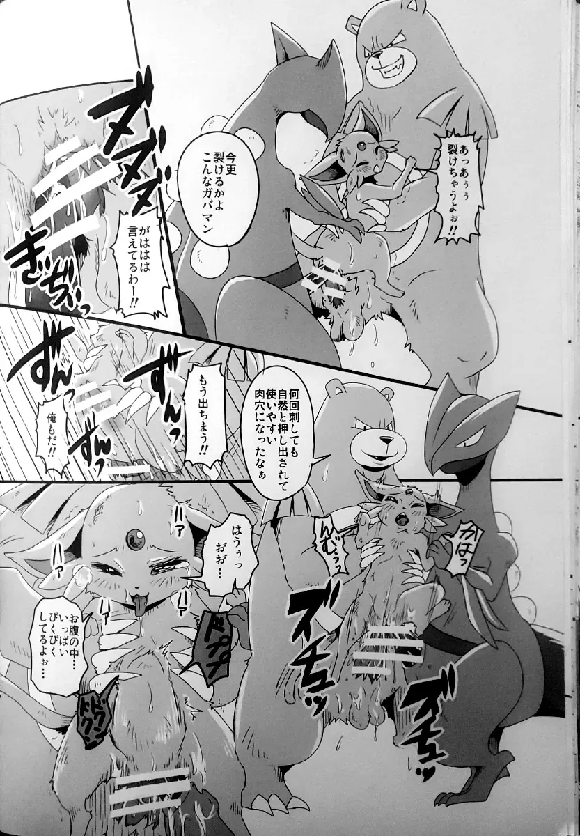 [Bakugatou] Taika no Utage Ni Fhentai - Page 19