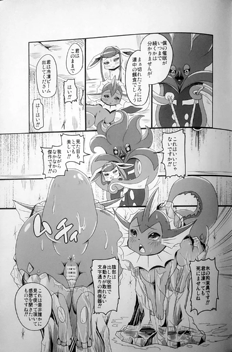 [Bakugatou] Taika no Utage Ni Fhentai - Page 26