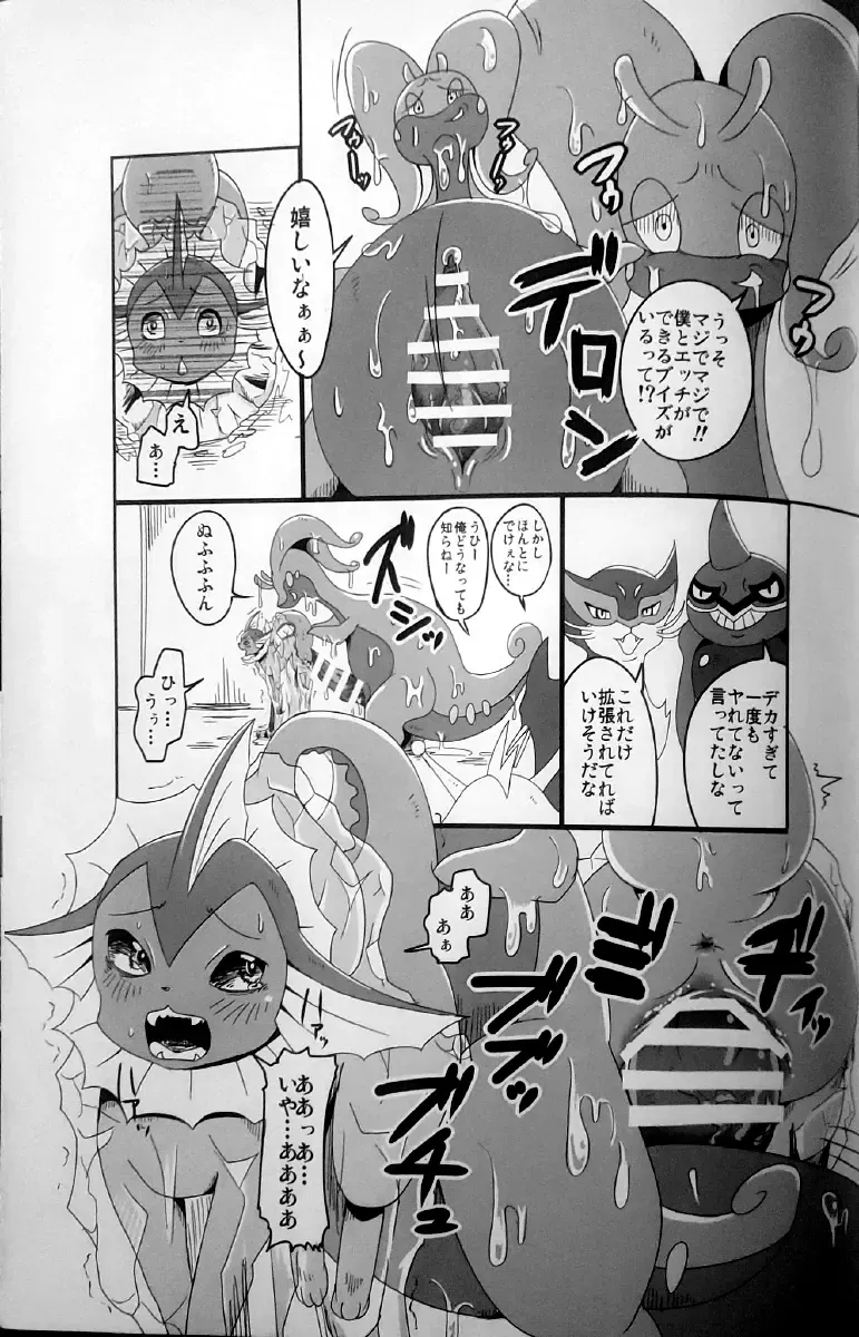 [Bakugatou] Taika no Utage Ni Fhentai - Page 28