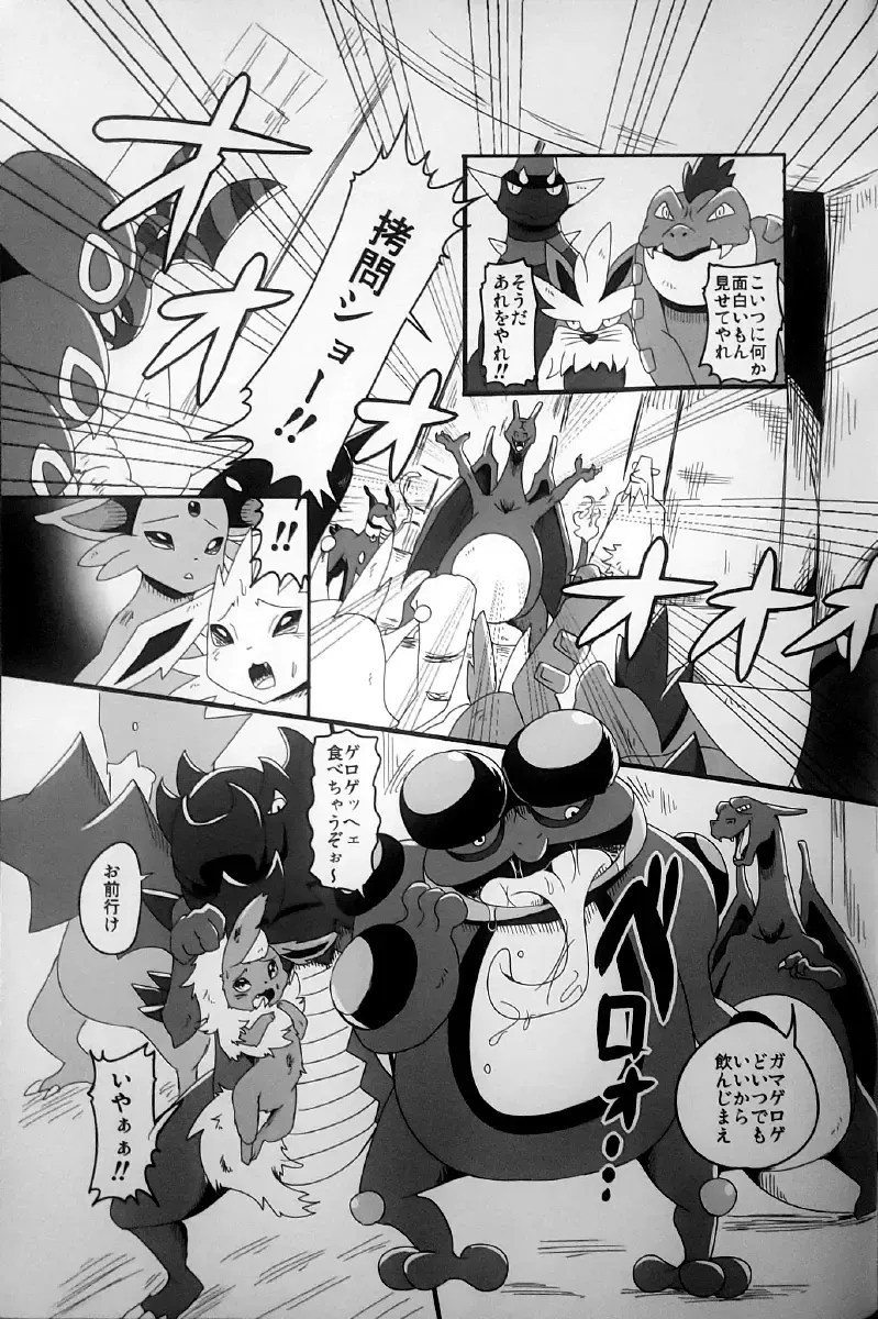 [Bakugatou] Taika no Utage Ni Fhentai - Page 32