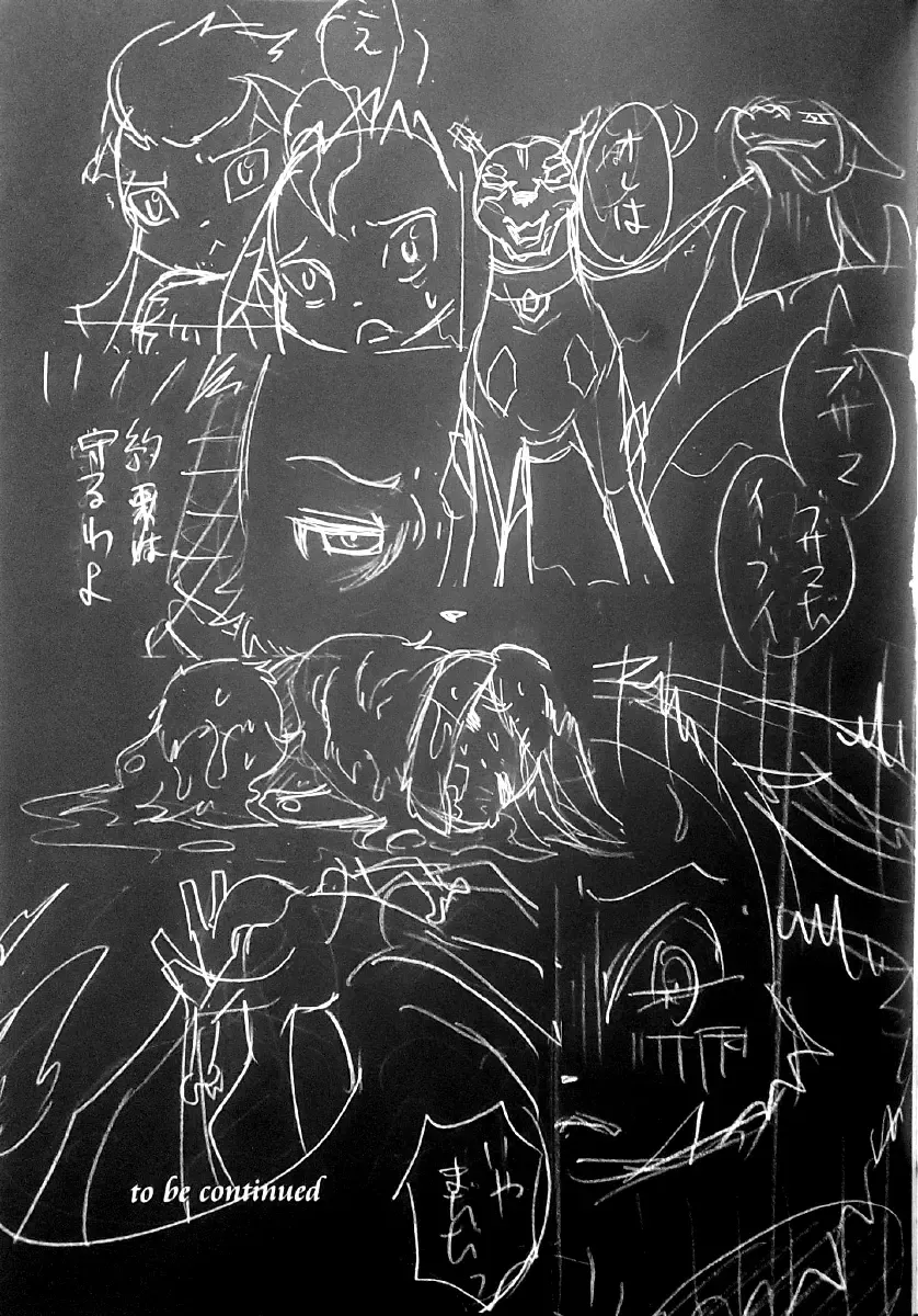 [Bakugatou] Taika no Utage Ni Fhentai - Page 34