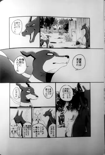 [Bakugatou] Taika no Utage Ni Fhentai - Page 11