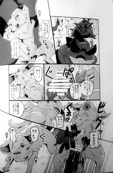 [Bakugatou] Taika no Utage Ni Fhentai - Page 17