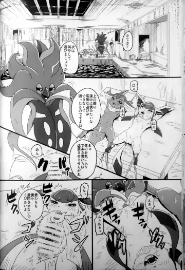 [Bakugatou] Taika no Utage Ni Fhentai - Page 23