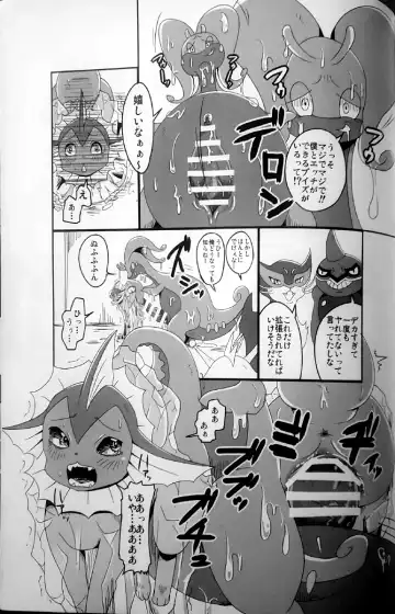 [Bakugatou] Taika no Utage Ni Fhentai - Page 28