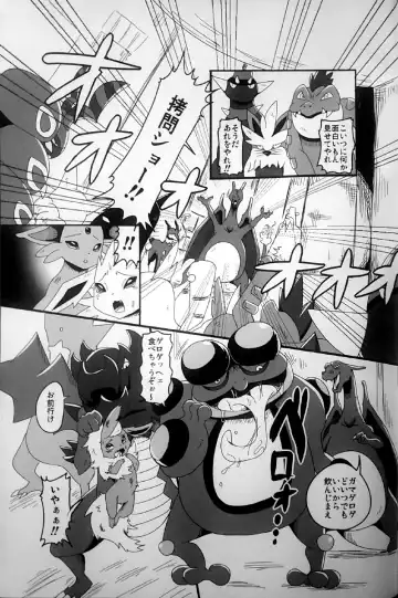 [Bakugatou] Taika no Utage Ni Fhentai - Page 32