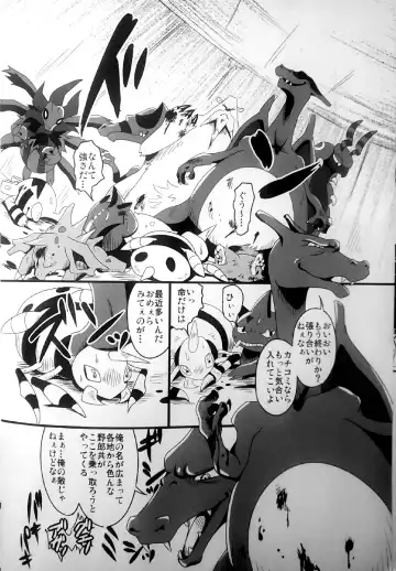 [Bakugatou] Taika no Utage Ni Fhentai - Page 7