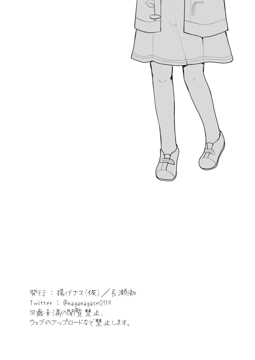 [Nagase Tooru] Naka no Ii Oji-san ni Tanonde Rape-fuu Car Sex o Suru Hanashi | Asking a Middle-aged Man I'm Friends With to Rape Me in a Car Fhentai - Page 19