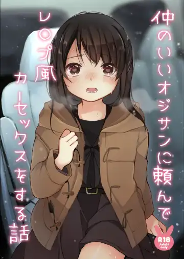 Read [Nagase Tooru] Naka no Ii Oji-san ni Tanonde Rape-fuu Car Sex o Suru Hanashi | Asking a Middle-aged Man I'm Friends With to Rape Me in a Car - Fhentai