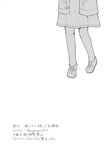 [Nagase Tooru] Naka no Ii Oji-san ni Tanonde Rape-fuu Car Sex o Suru Hanashi | Asking a Middle-aged Man I'm Friends With to Rape Me in a Car Fhentai - Page 19