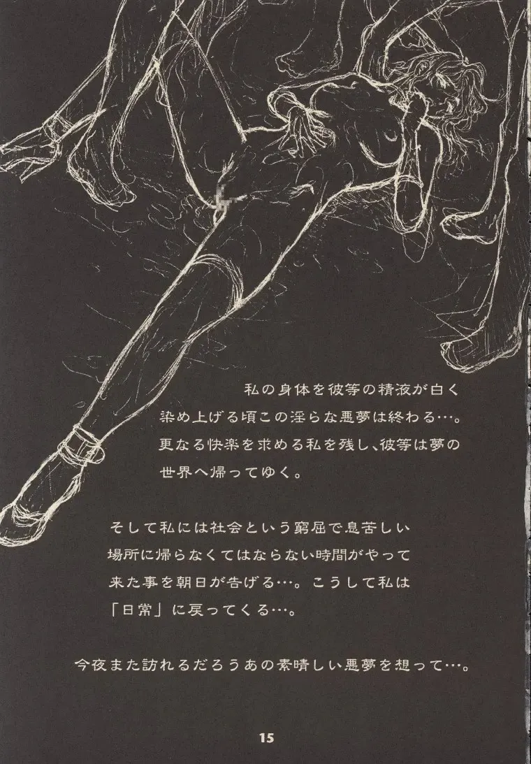 [Neo Black] CHAIN UP female Fhentai - Page 14