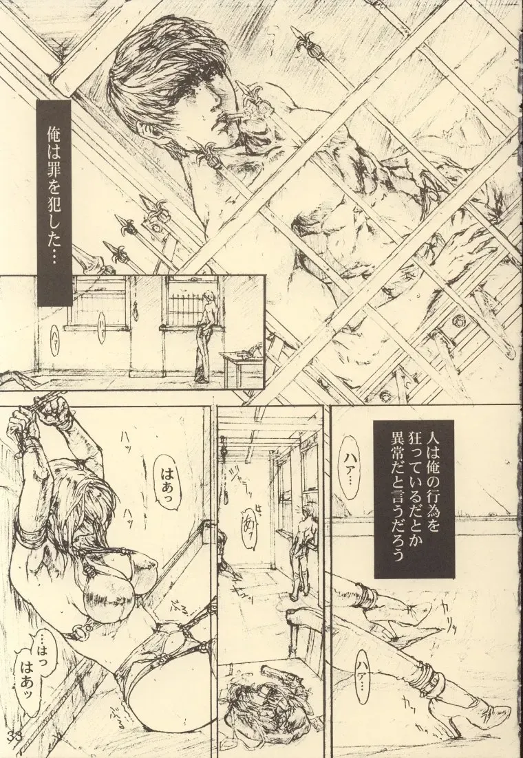 [Neo Black] CHAIN UP female Fhentai - Page 32