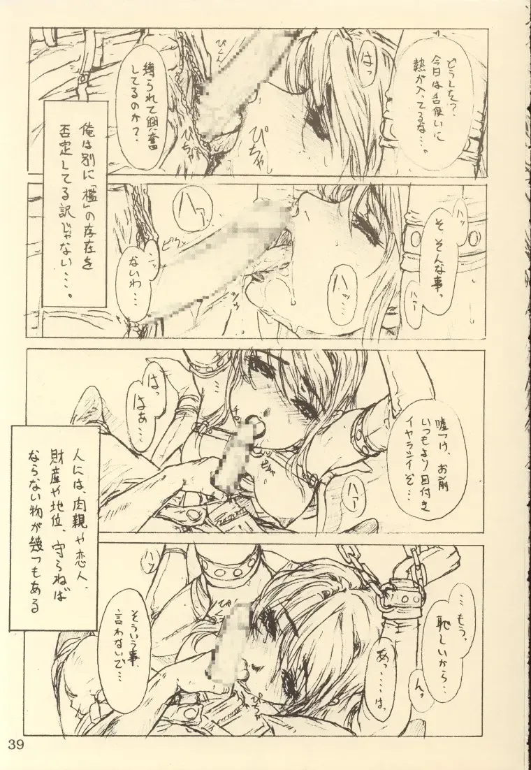 [Neo Black] CHAIN UP female Fhentai - Page 38