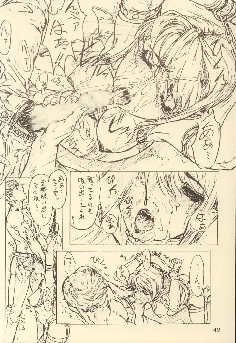 [Neo Black] CHAIN UP female Fhentai - Page 41