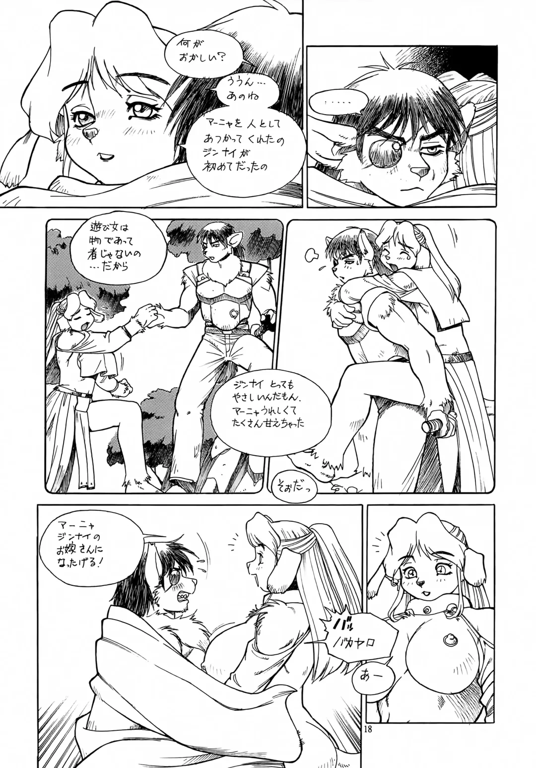 [Trump] Kedamono Ruijuu Shou Fhentai - Page 17