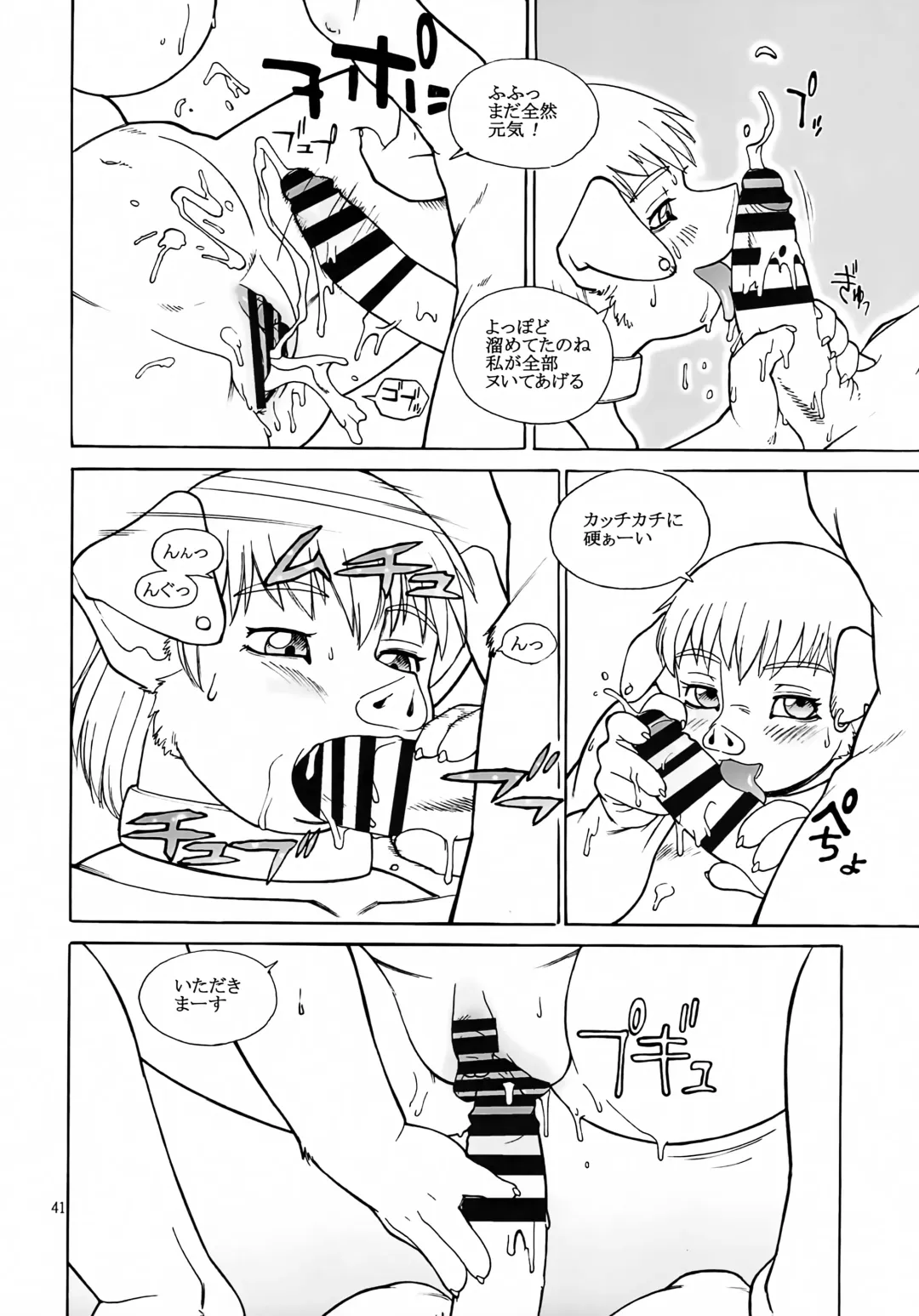 [Trump] Kedamono Ruijuu Shou Fhentai - Page 40