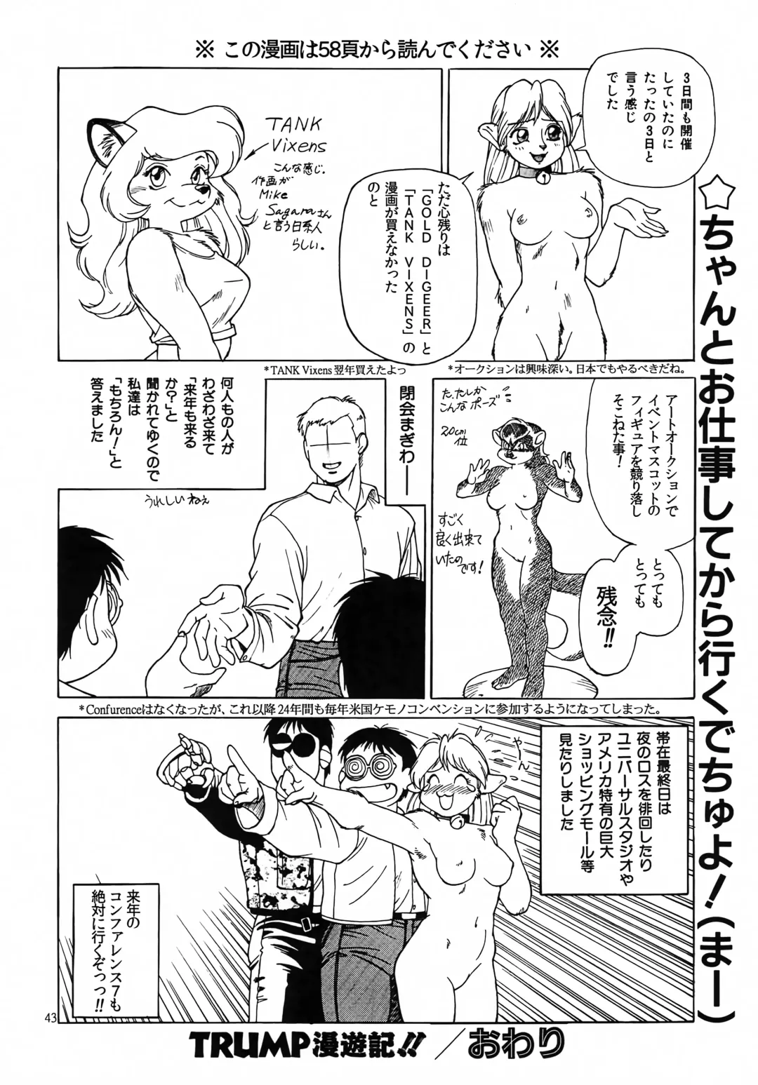 [Trump] Kedamono Ruijuu Shou Fhentai - Page 42