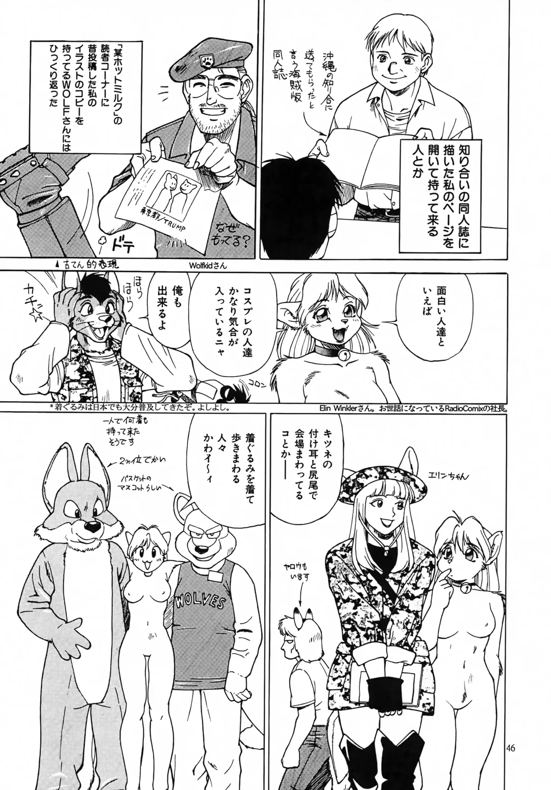 [Trump] Kedamono Ruijuu Shou Fhentai - Page 45