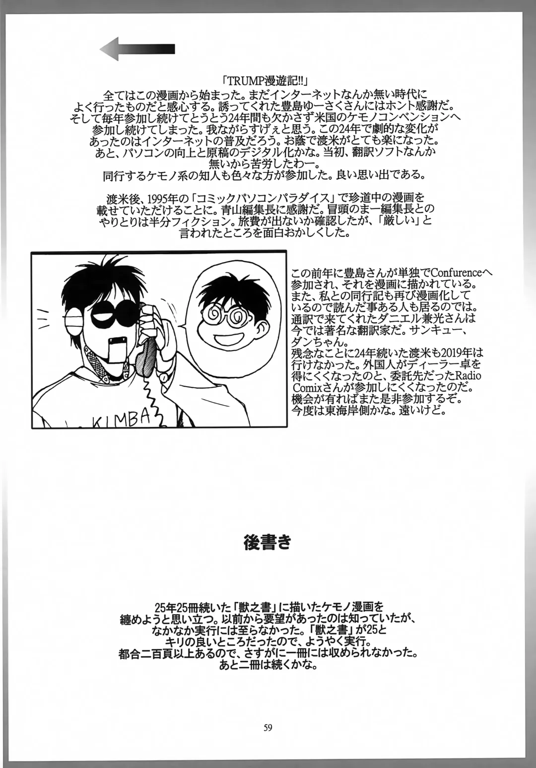 [Trump] Kedamono Ruijuu Shou Fhentai - Page 58