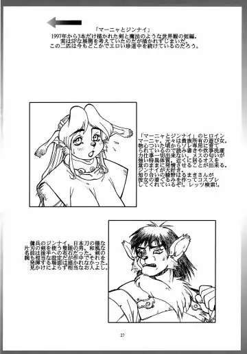 [Trump] Kedamono Ruijuu Shou Fhentai - Page 26