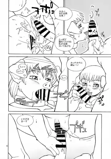 [Trump] Kedamono Ruijuu Shou Fhentai - Page 40