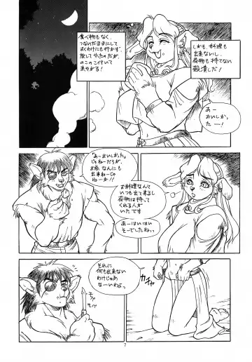 [Trump] Kedamono Ruijuu Shou Fhentai - Page 6