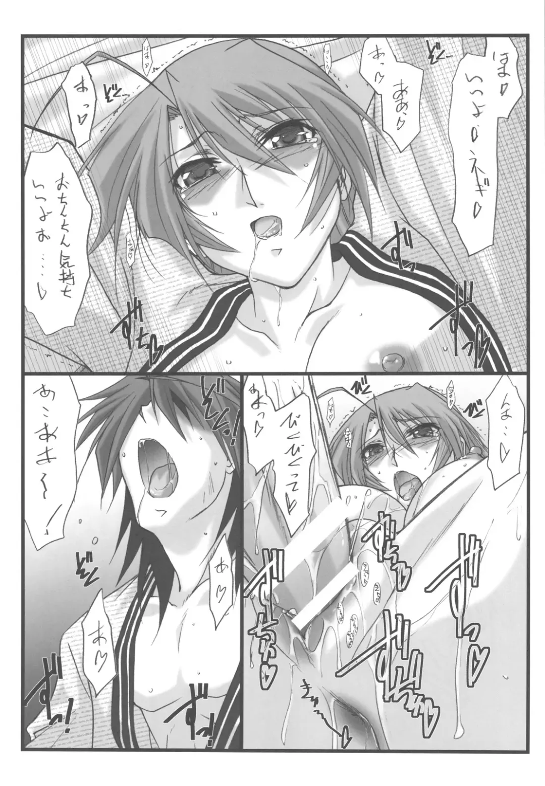 [Mutou Keiji] Astral Bout ver. 18 Fhentai - Page 15