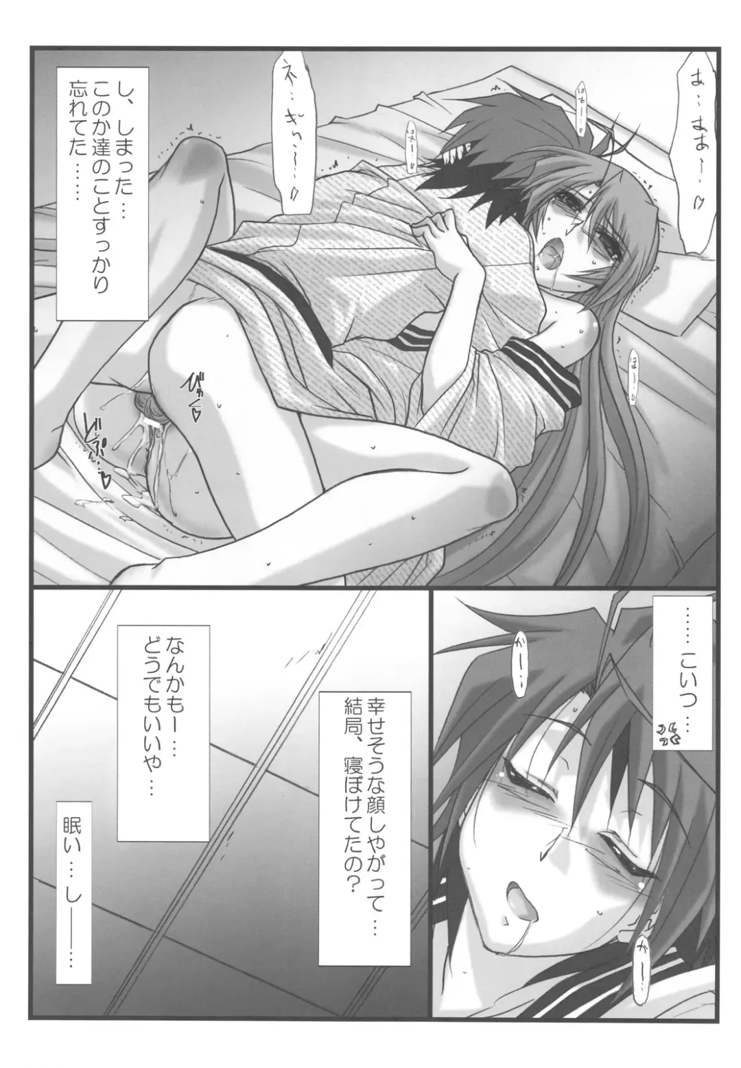 [Mutou Keiji] Astral Bout ver. 18 Fhentai - Page 23