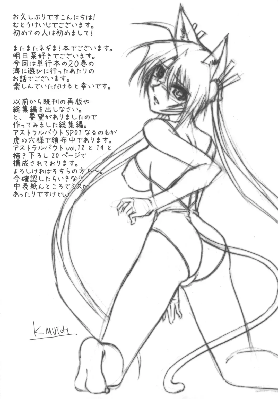 [Mutou Keiji] Astral Bout ver. 18 Fhentai - Page 4