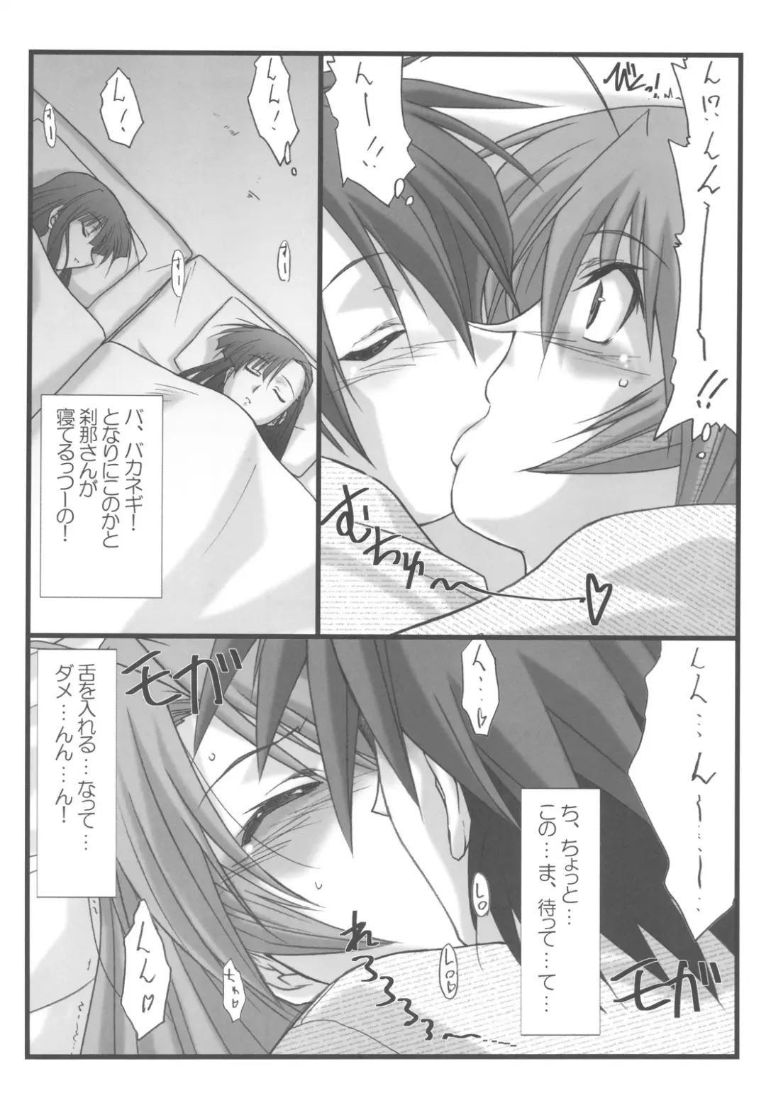 [Mutou Keiji] Astral Bout ver. 18 Fhentai - Page 6