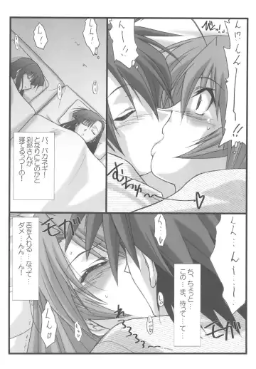 [Mutou Keiji] Astral Bout ver. 18 Fhentai - Page 6