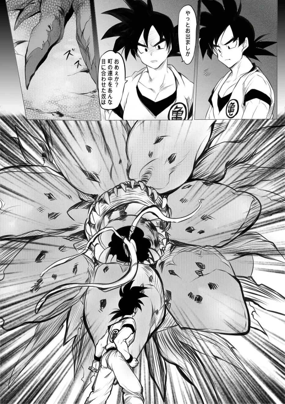 接触 Fhentai - Page 10