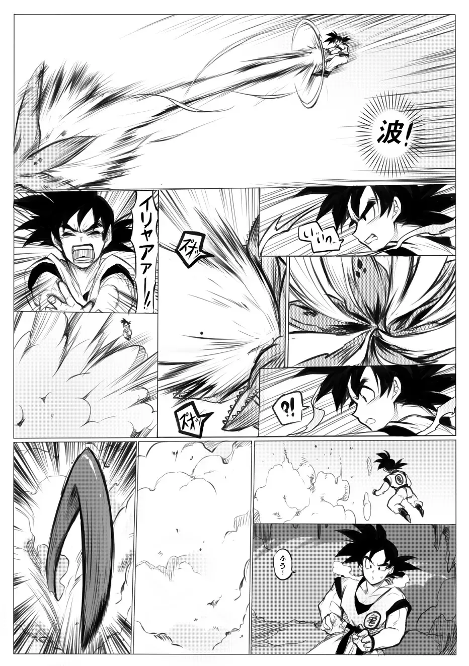 接触 Fhentai - Page 12