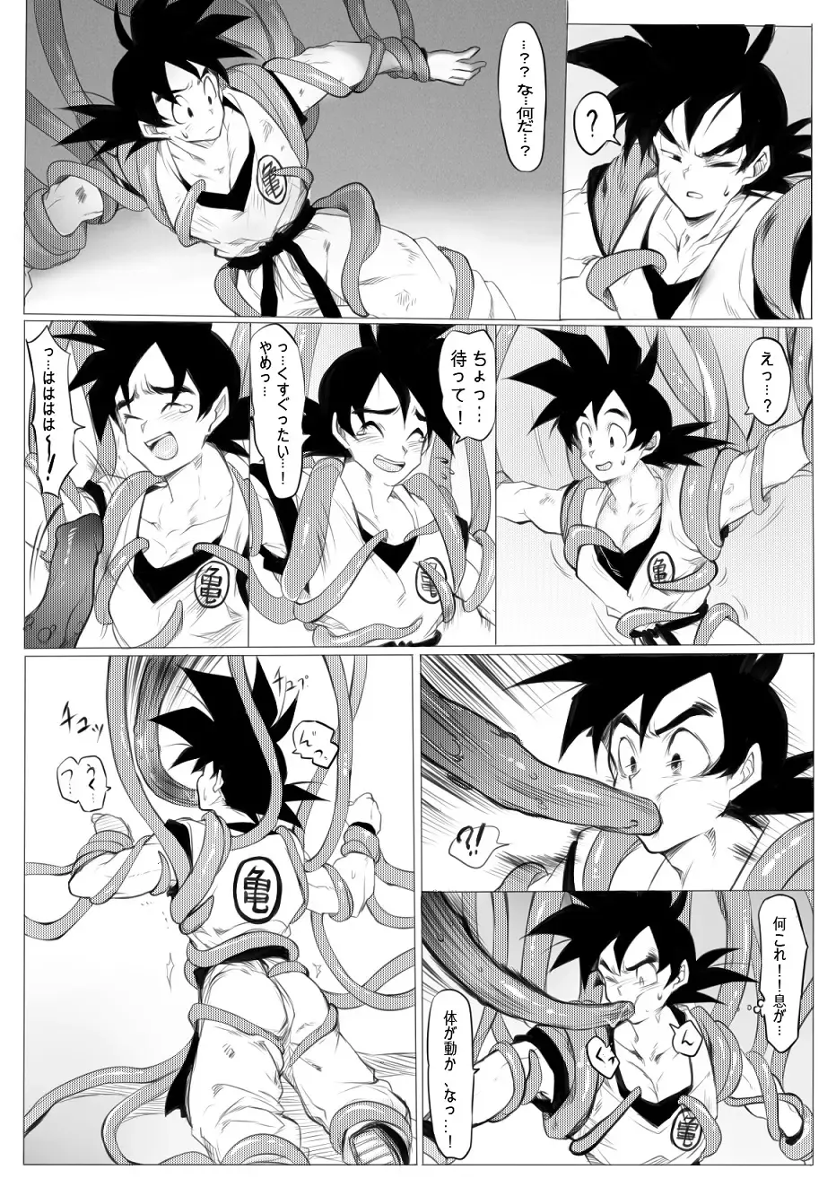 接触 Fhentai - Page 16