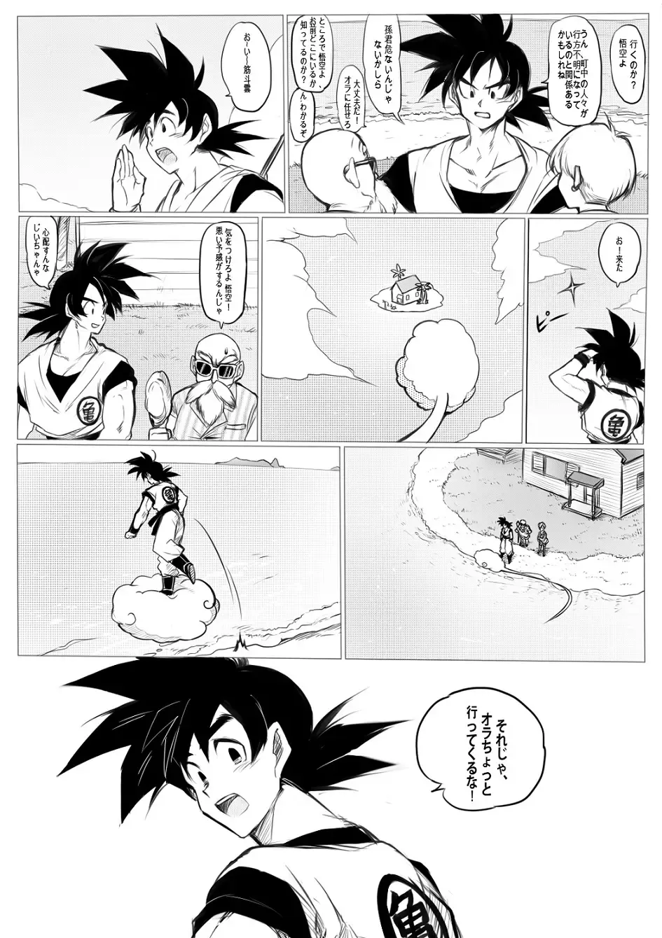接触 Fhentai - Page 2