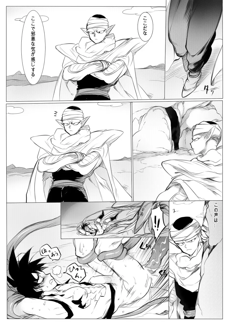 接触 Fhentai - Page 25