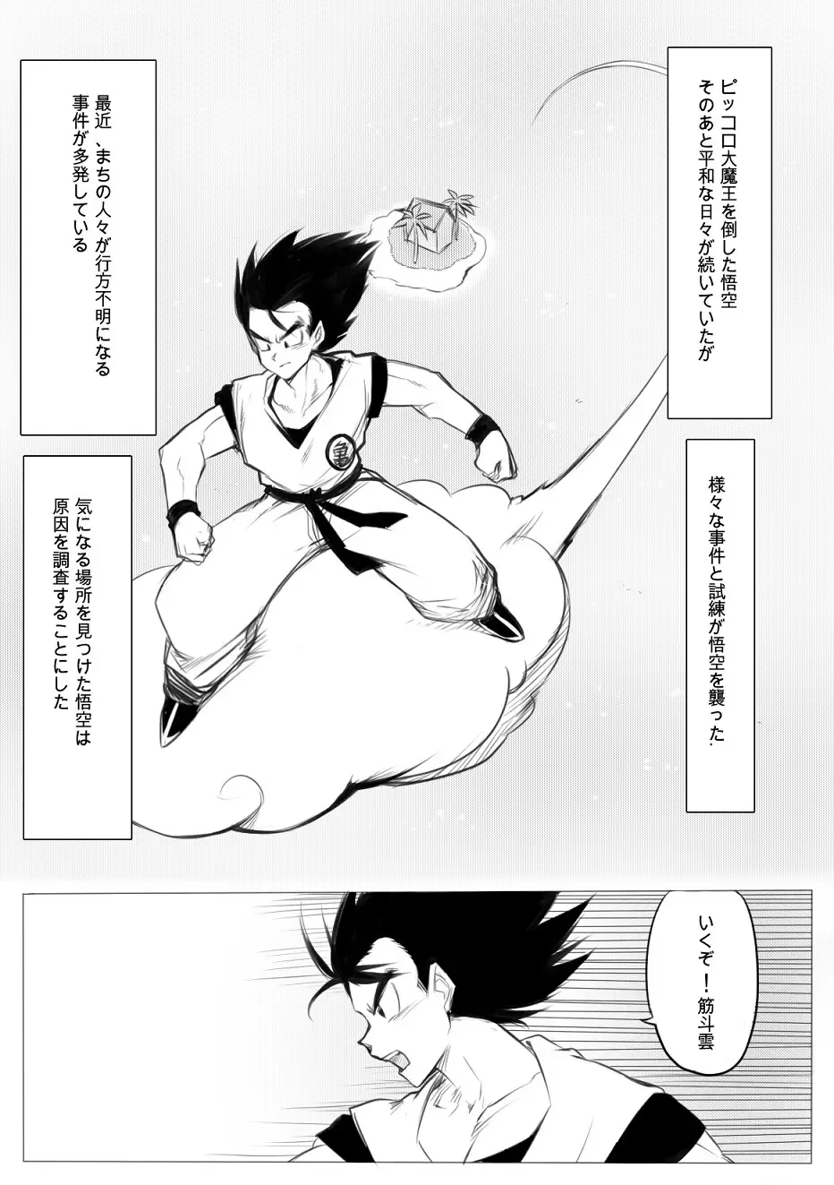 接触 Fhentai - Page 3