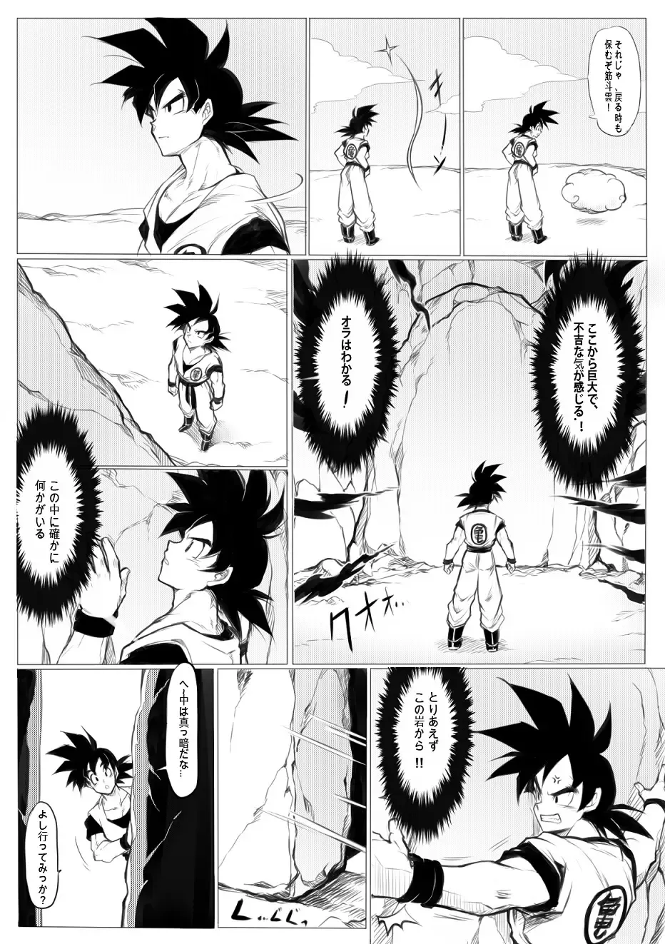 接触 Fhentai - Page 5