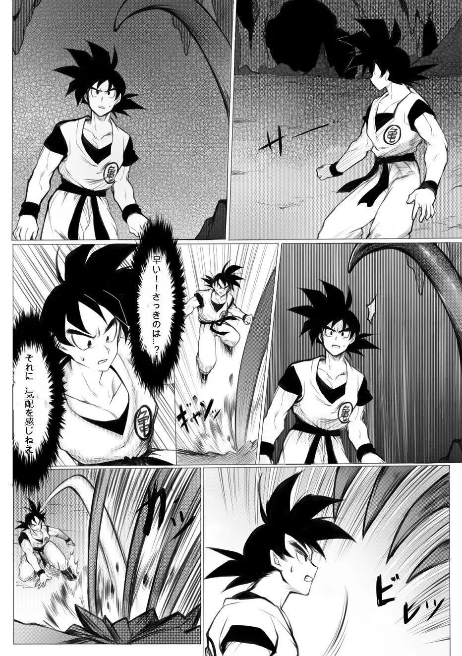 接触 Fhentai - Page 7