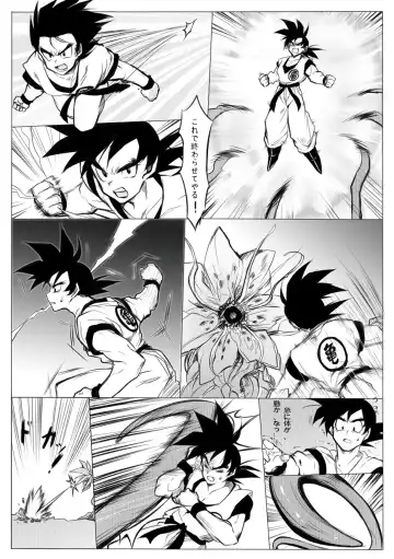 接触 Fhentai - Page 14