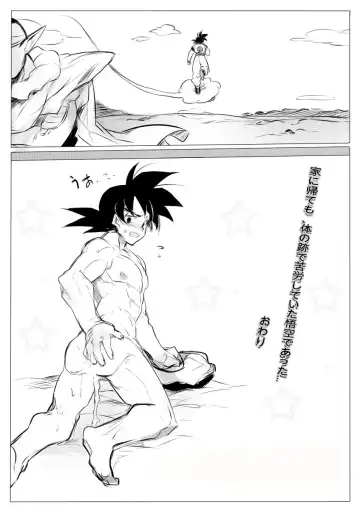 接触 Fhentai - Page 29
