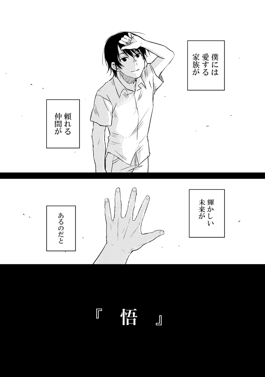 [Una] Bokura wa Kyouhansha Fhentai - Page 10