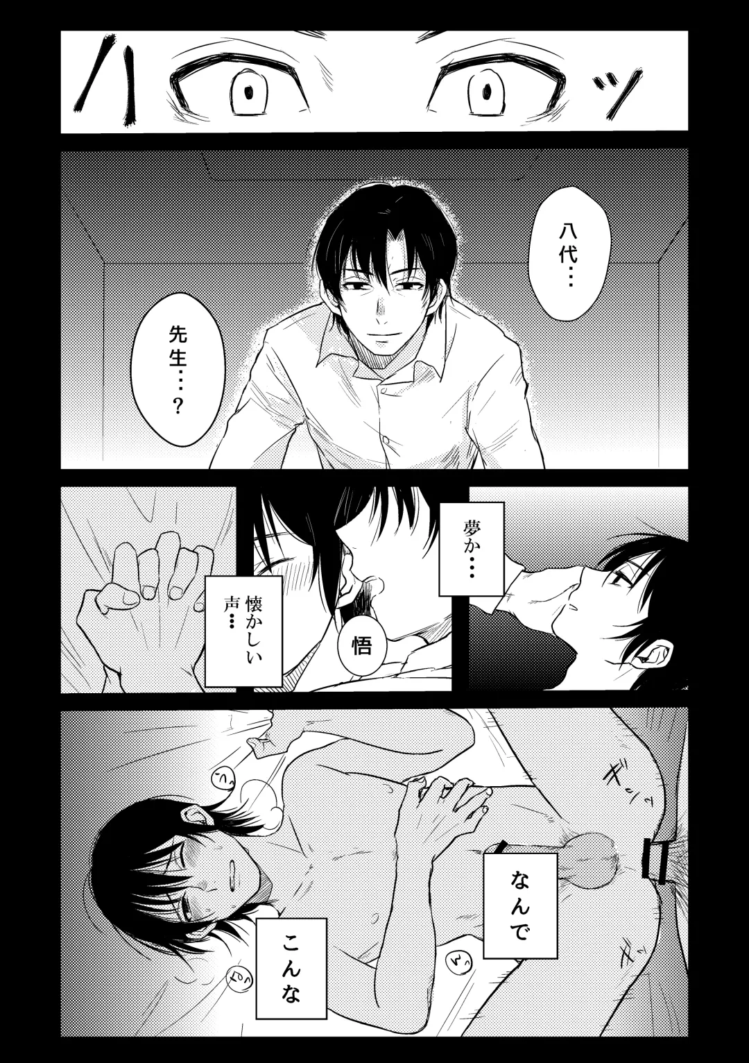 [Una] Bokura wa Kyouhansha Fhentai - Page 11