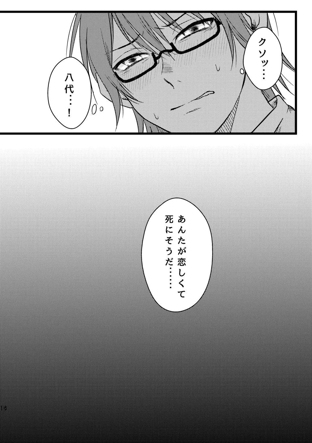 [Una] Bokura wa Kyouhansha Fhentai - Page 16