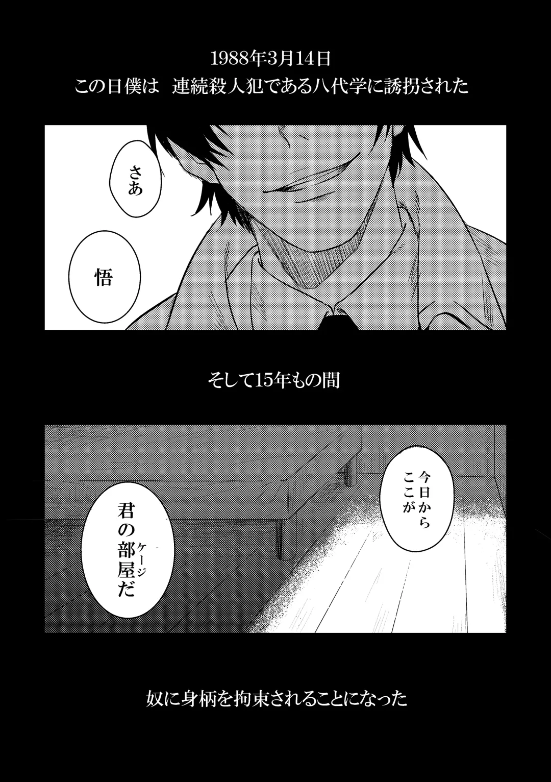 [Una] Bokura wa Kyouhansha Fhentai - Page 3