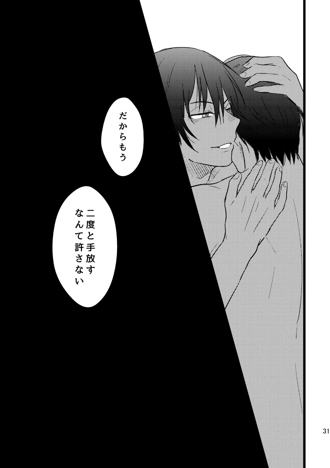 [Una] Bokura wa Kyouhansha Fhentai - Page 31