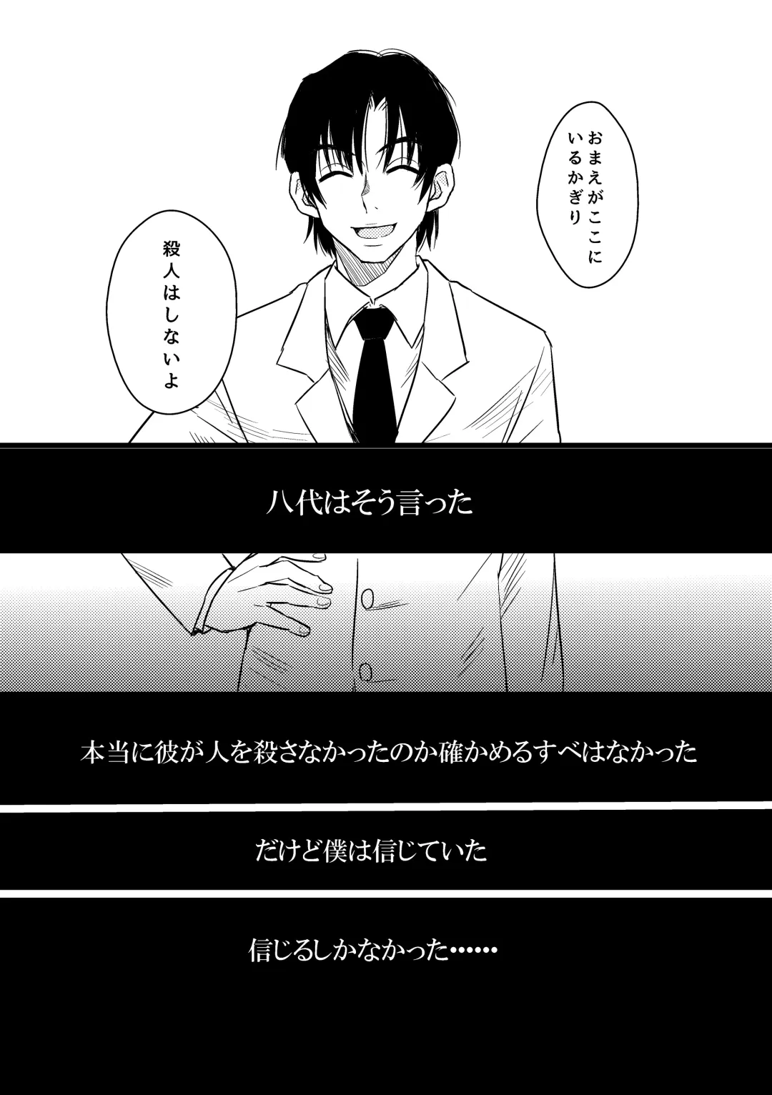 [Una] Bokura wa Kyouhansha Fhentai - Page 5