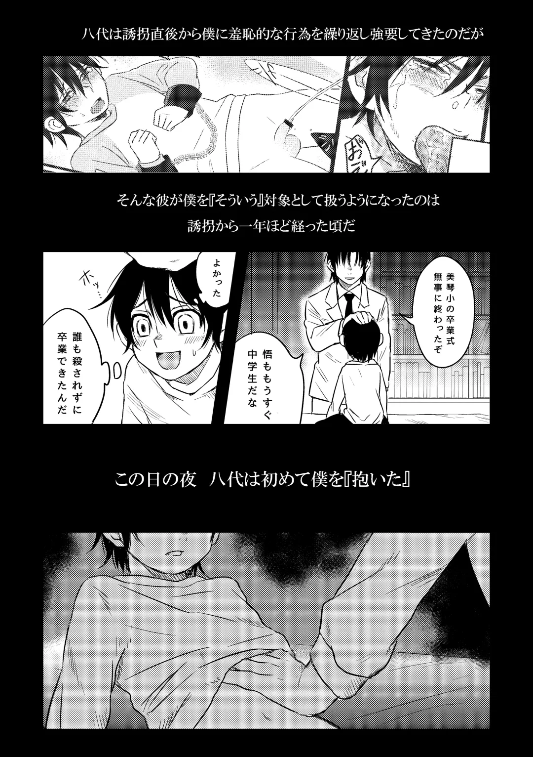 [Una] Bokura wa Kyouhansha Fhentai - Page 6