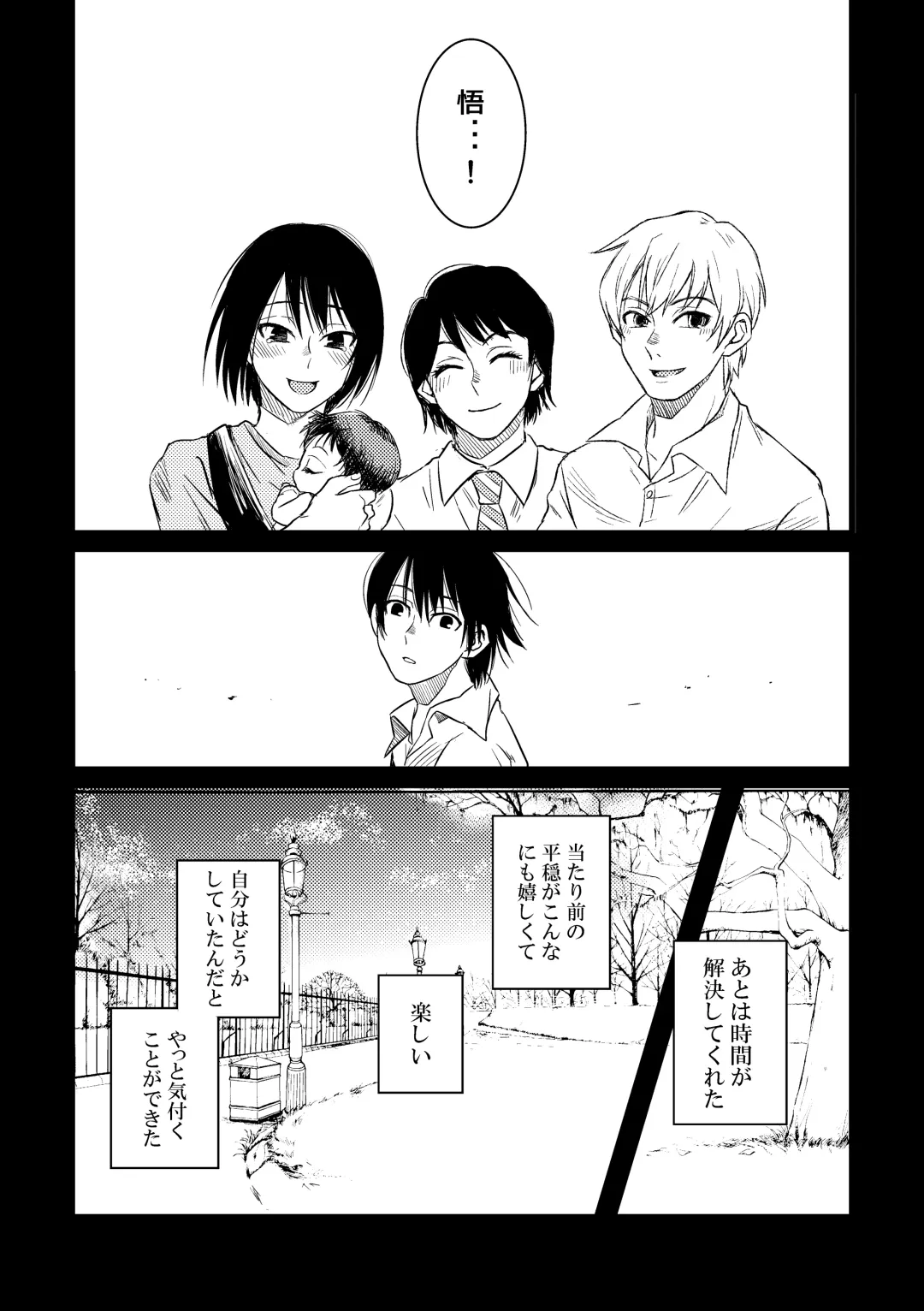 [Una] Bokura wa Kyouhansha Fhentai - Page 9